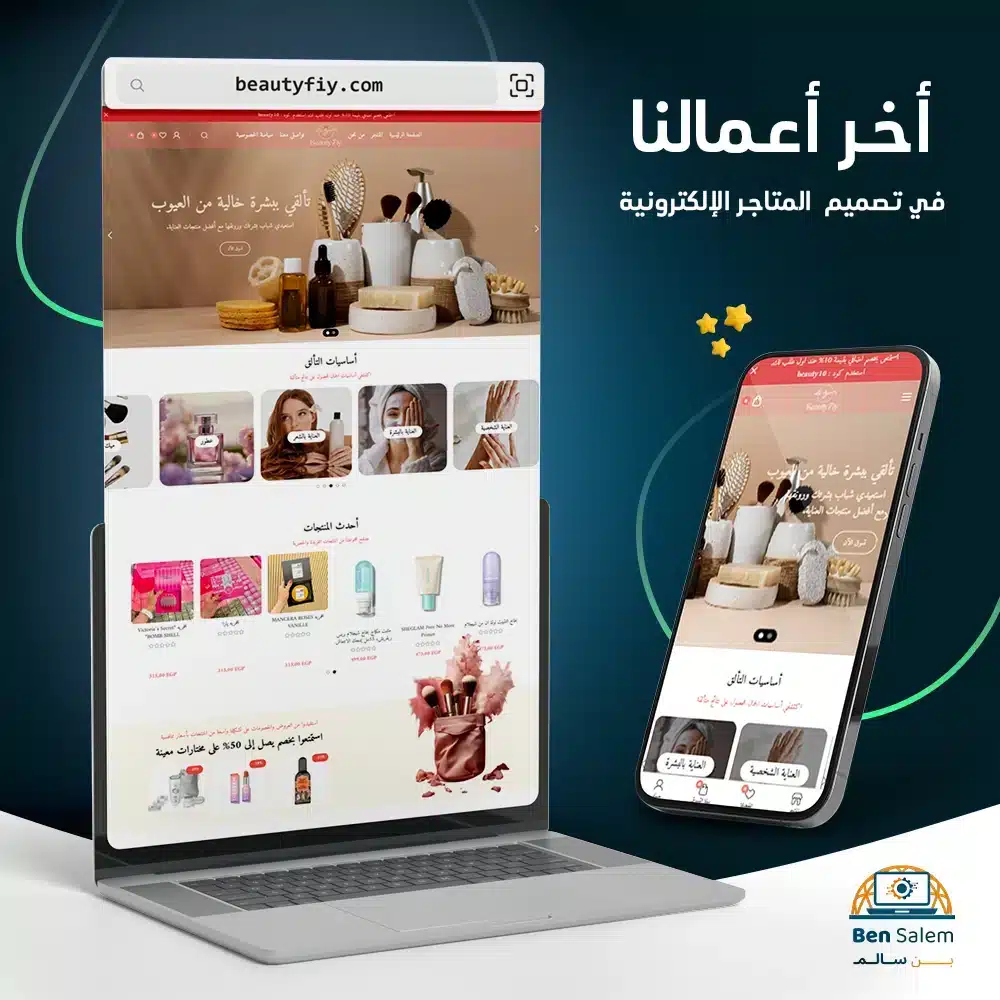 Beautyfiy-copy.webp