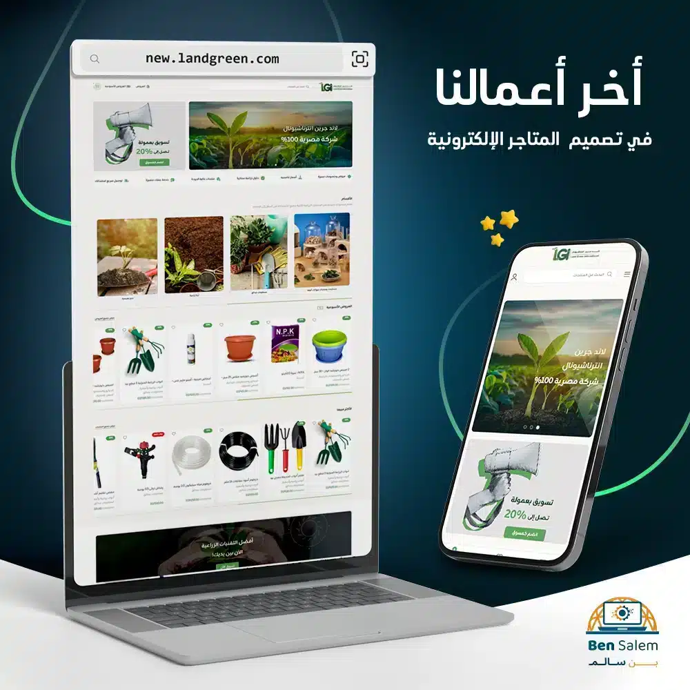new.landgreen-copy.webp
