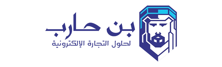 الرئيسية – شركة بن سالم لتصميم المواقع والمتاجر الإلكترونية 37 بن-حارب.webp