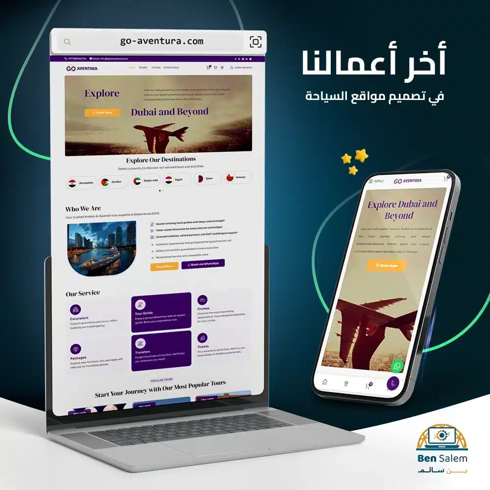 سياحة-copy.webp