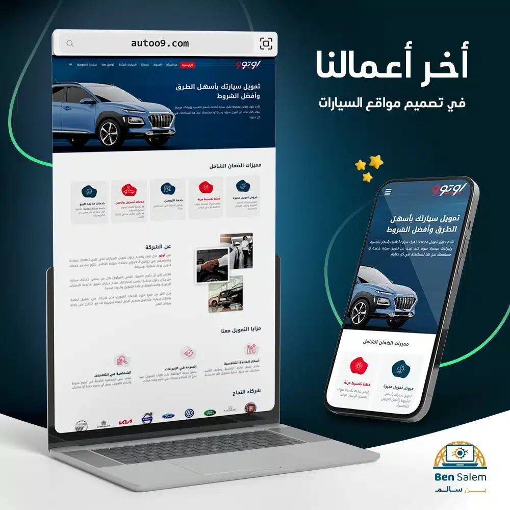 Auto9-copy