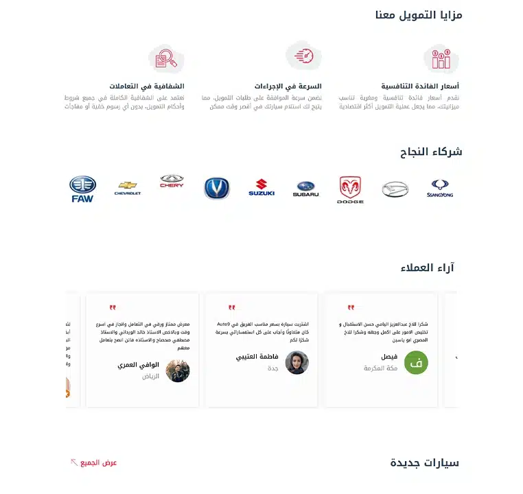 مواقع السيارات 4 auto2