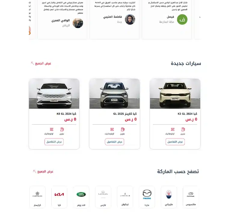 مواقع السيارات 7 auto3