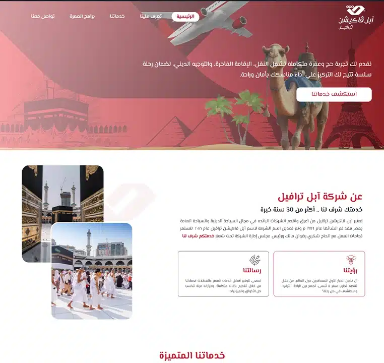 مواقع السياحة 2 avt1