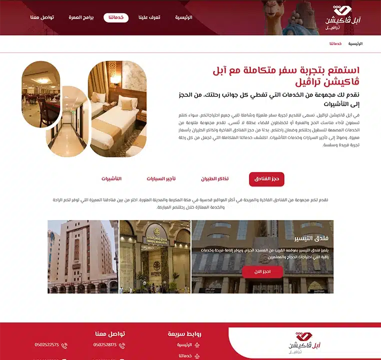 مواقع السياحة 14 avt4