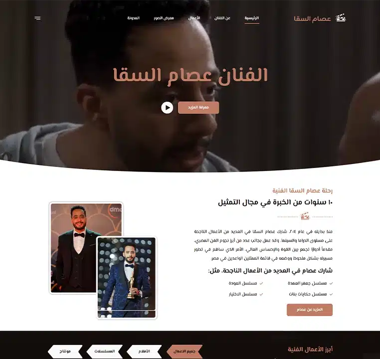 essam1