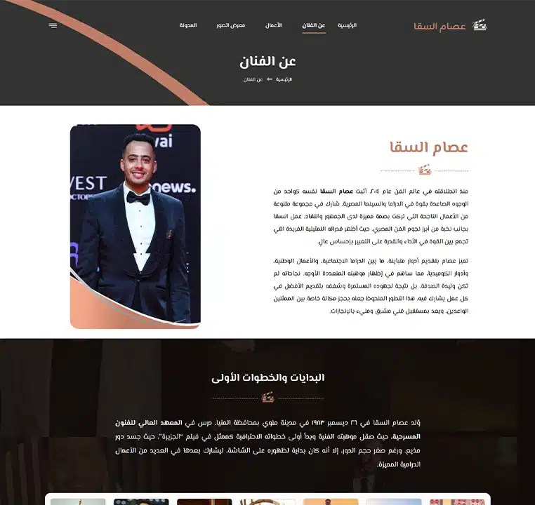 essam4