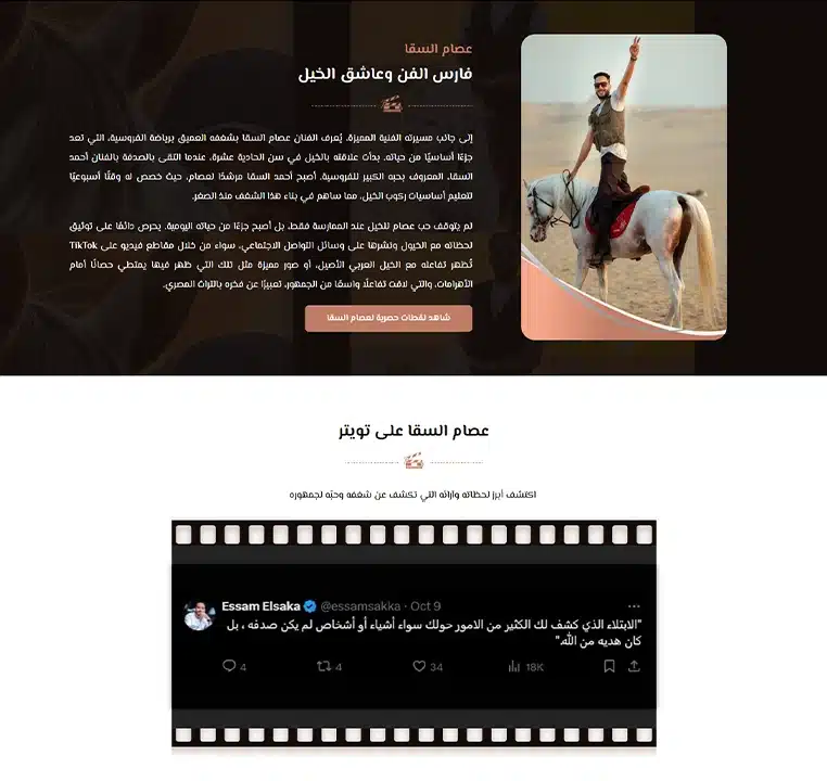 essam5