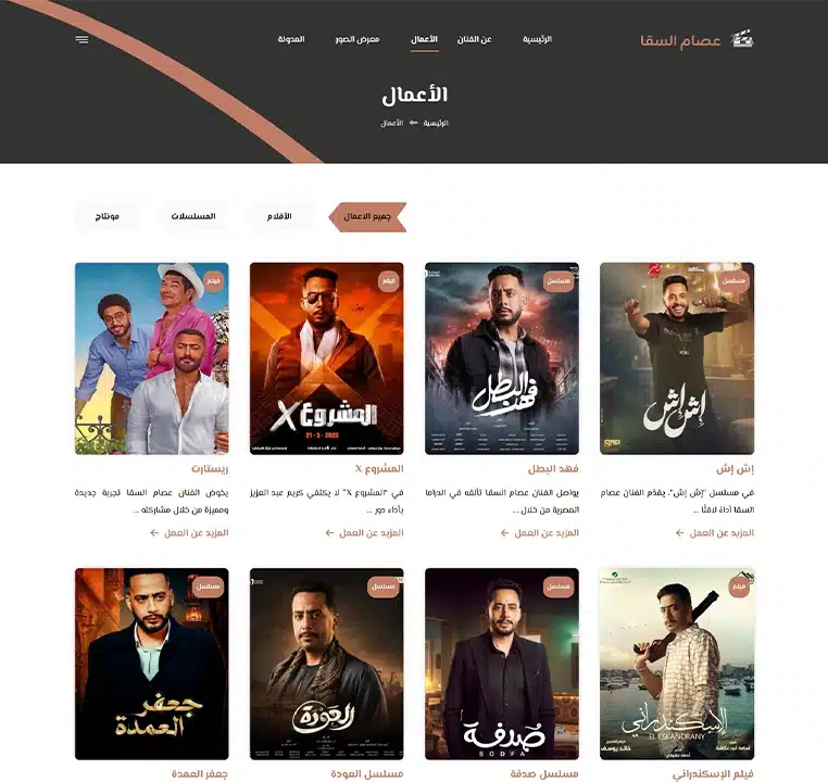 essam6