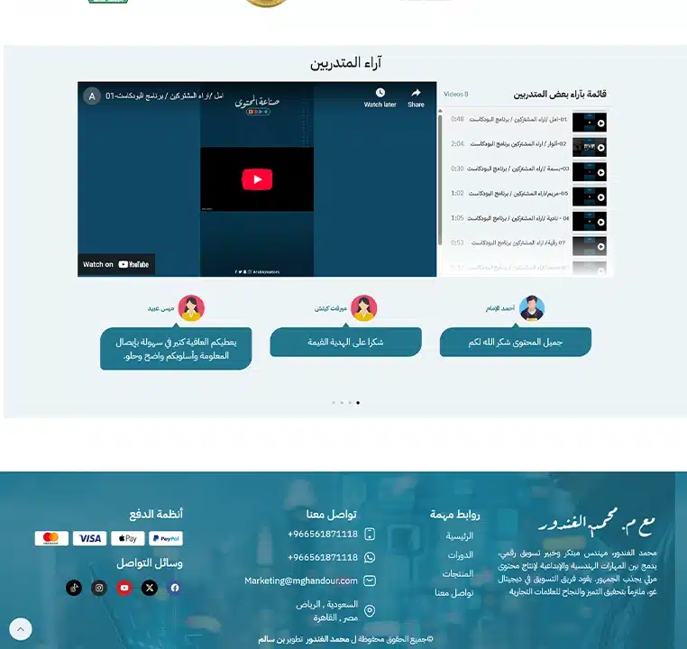 ghandour3