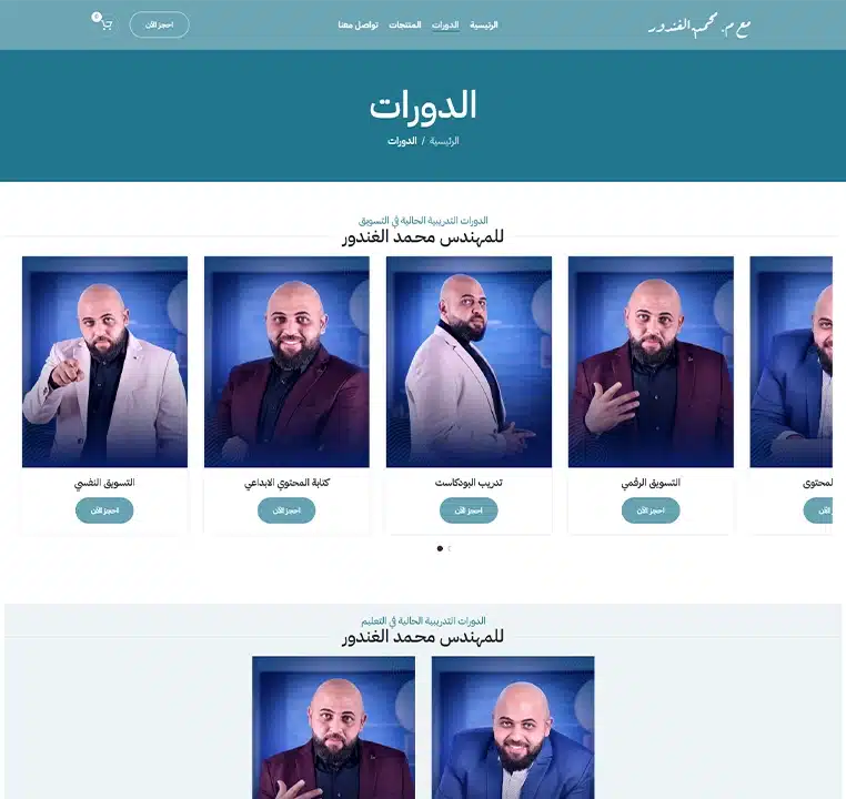 ghandour4
