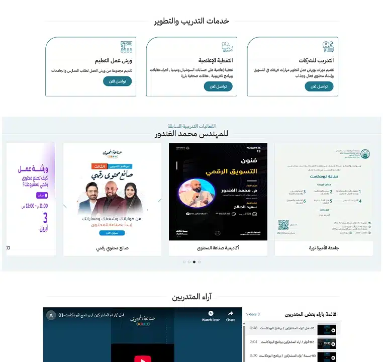 ghandour5