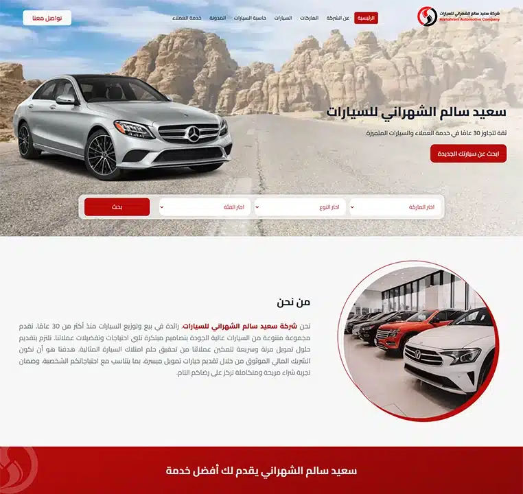 مواقع السيارات 2 saed1