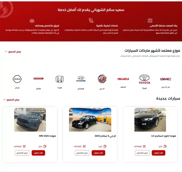 مواقع السيارات 5 saed2
