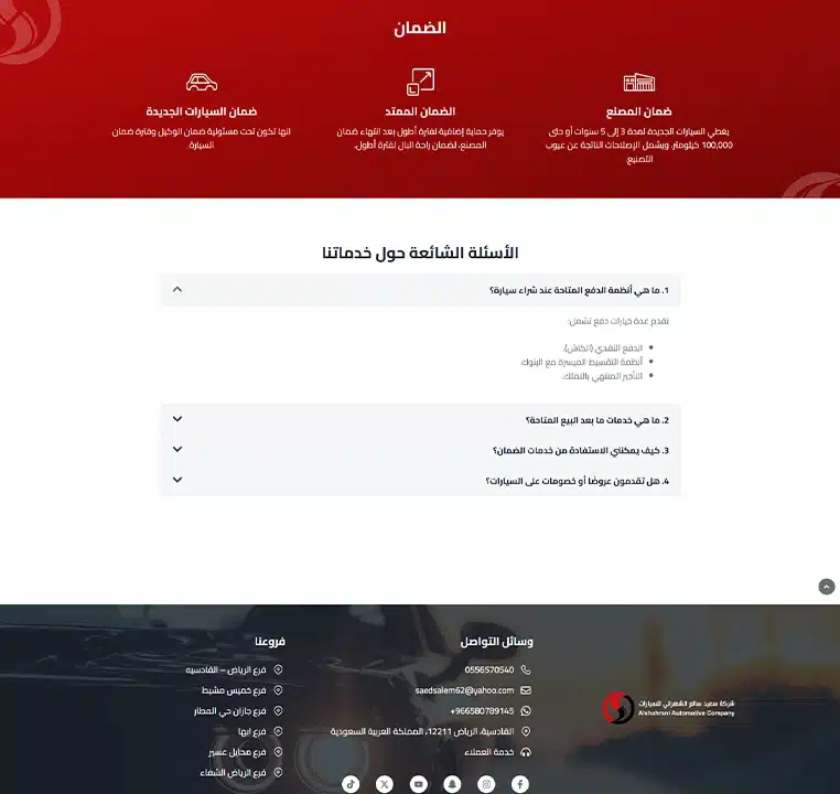 مواقع السيارات 17 saed6