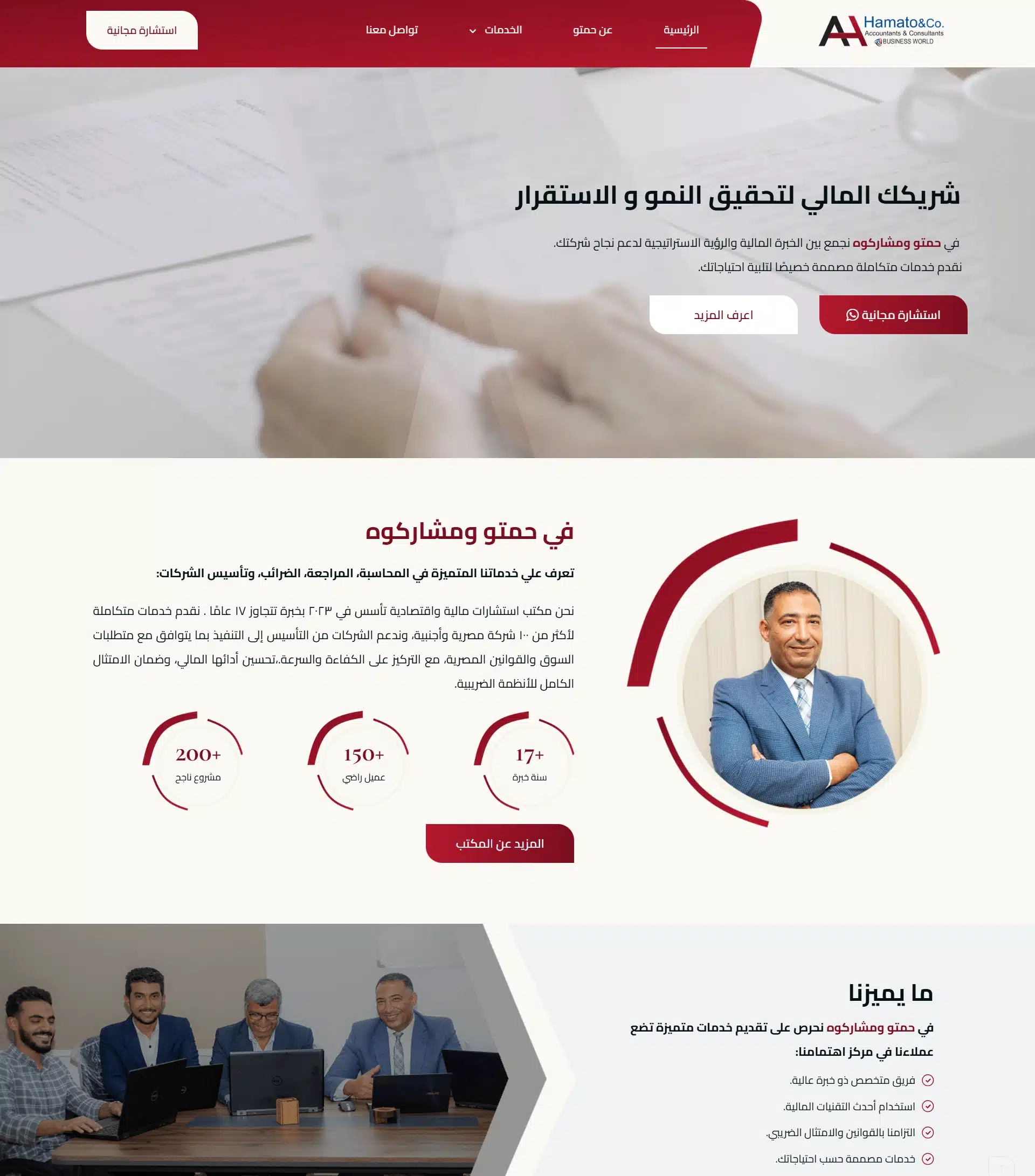 حمتو1