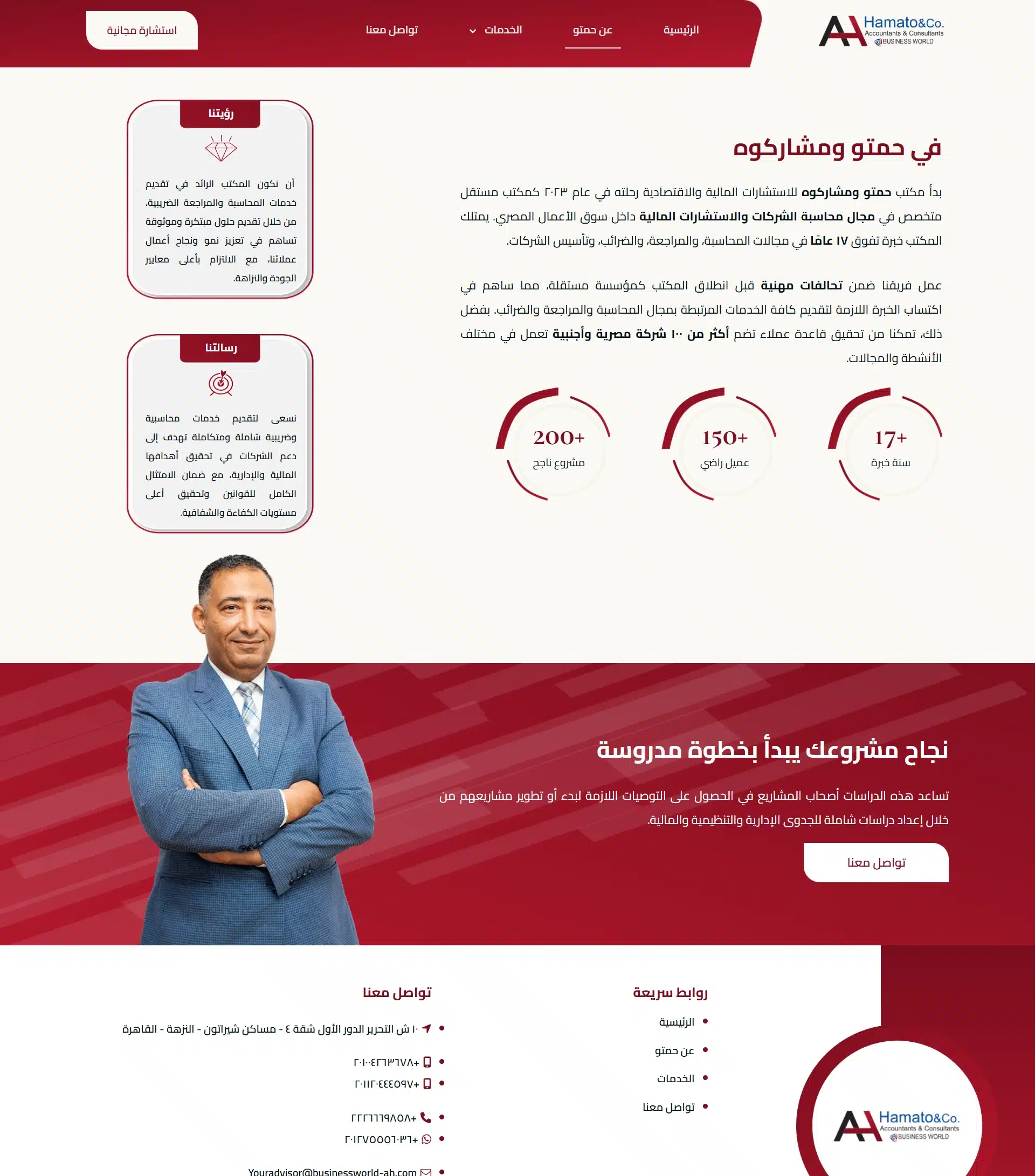 حمتو3