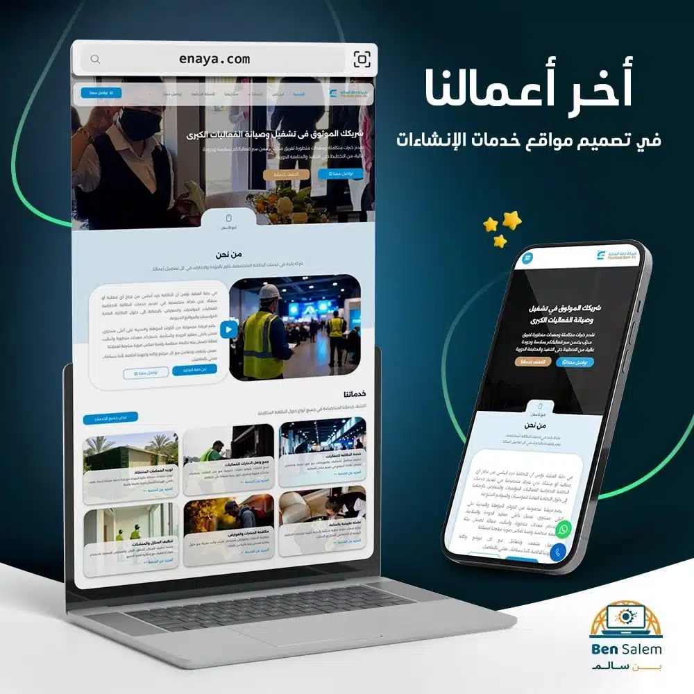 دقة العناية mock
