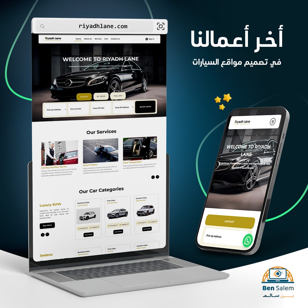 رياض-الان-copy