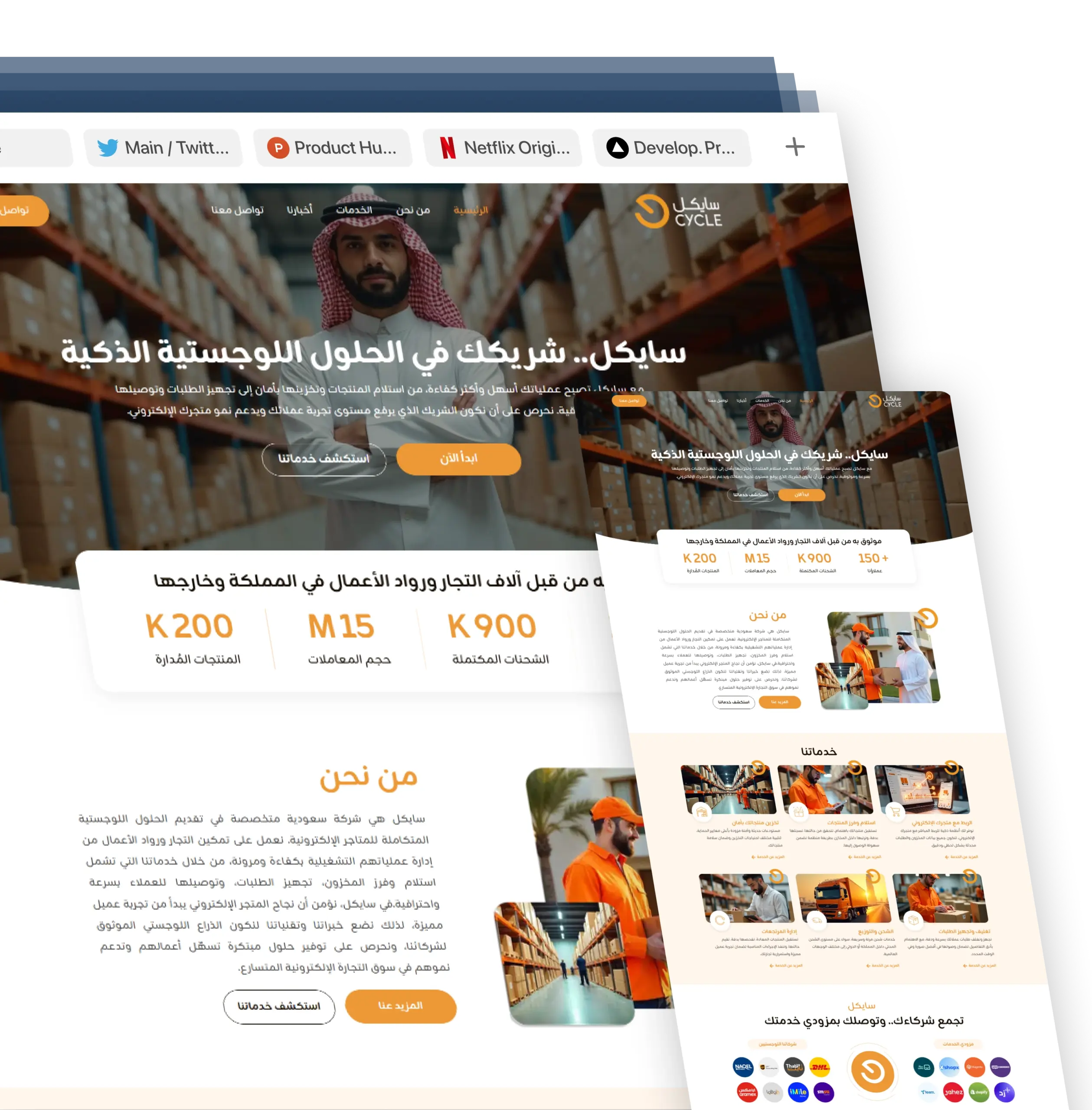 سايكل about pc