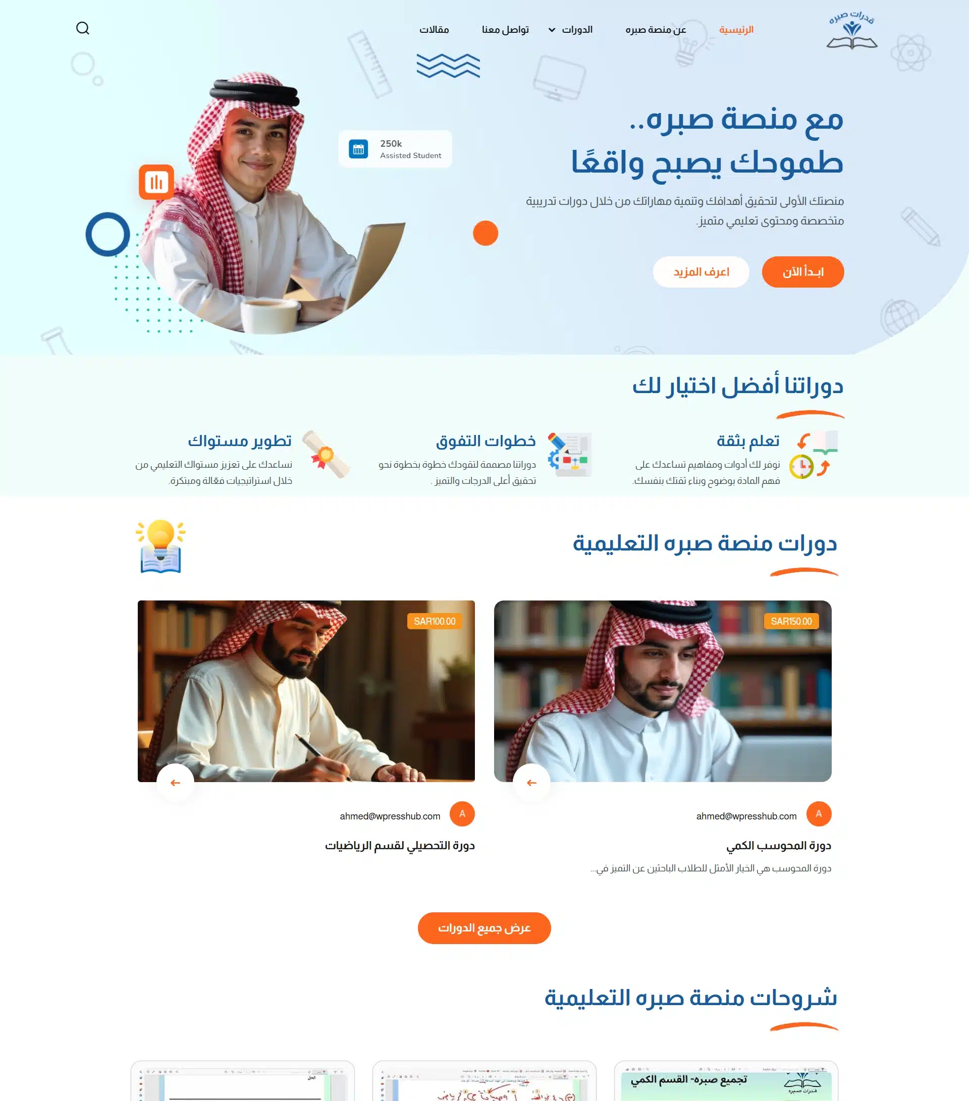 صبره1
