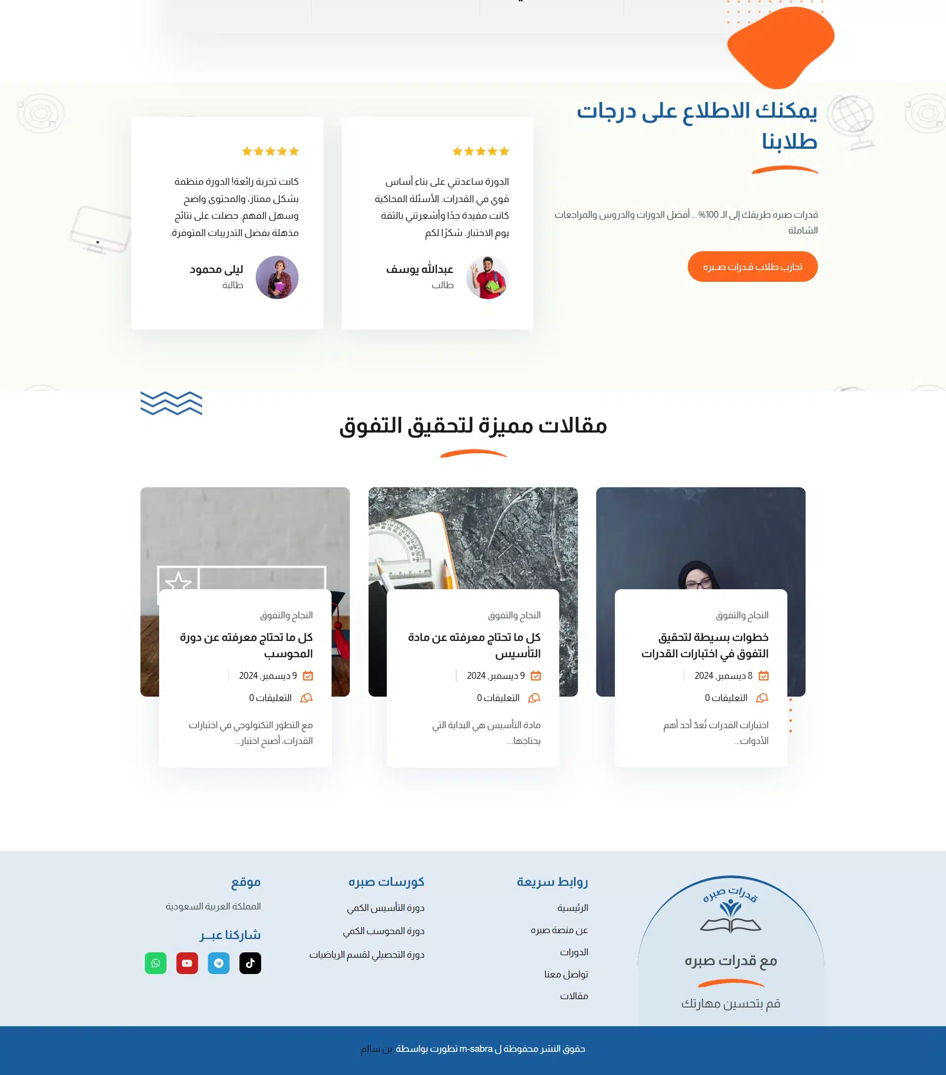 صبره3