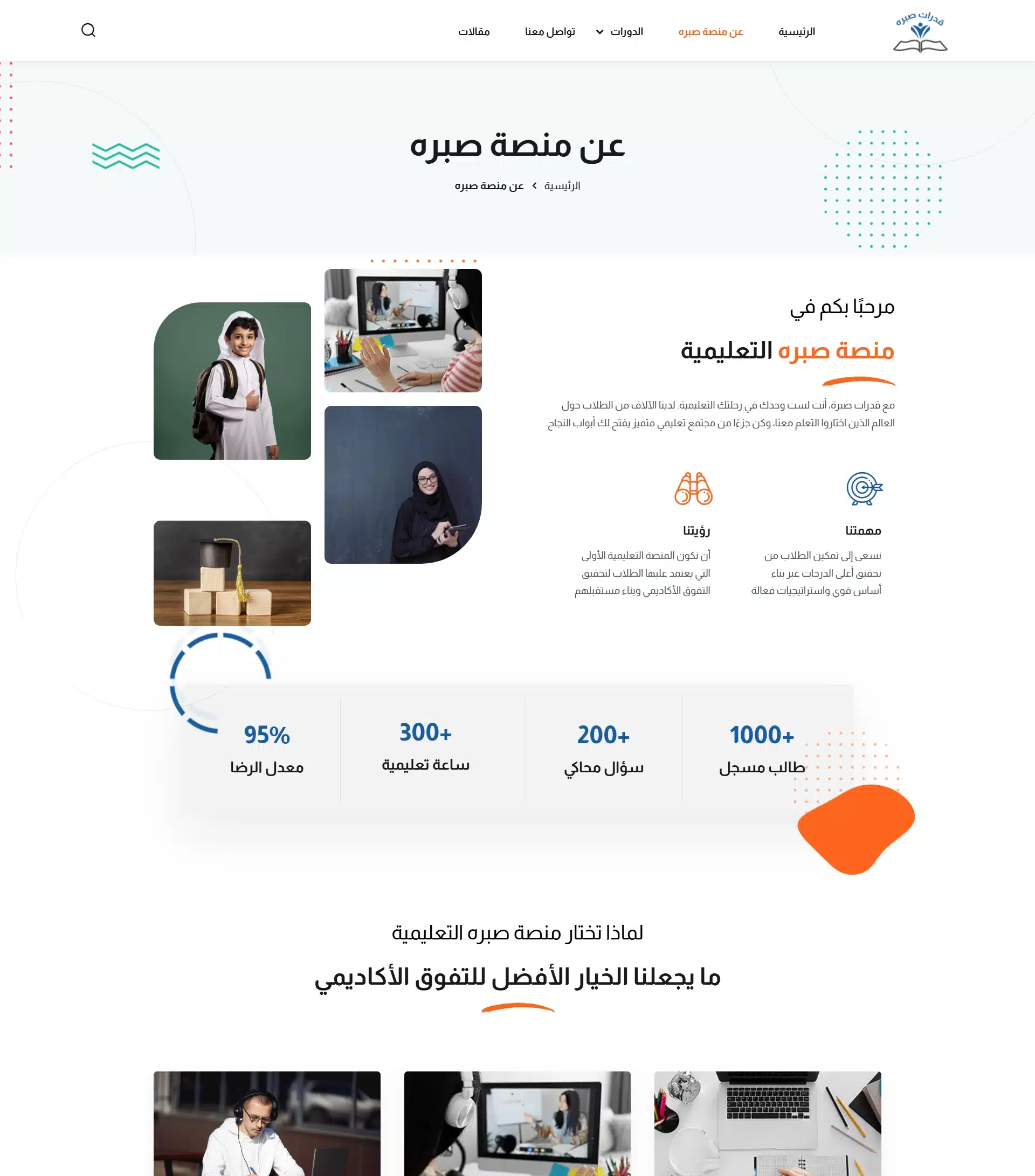 صبره4