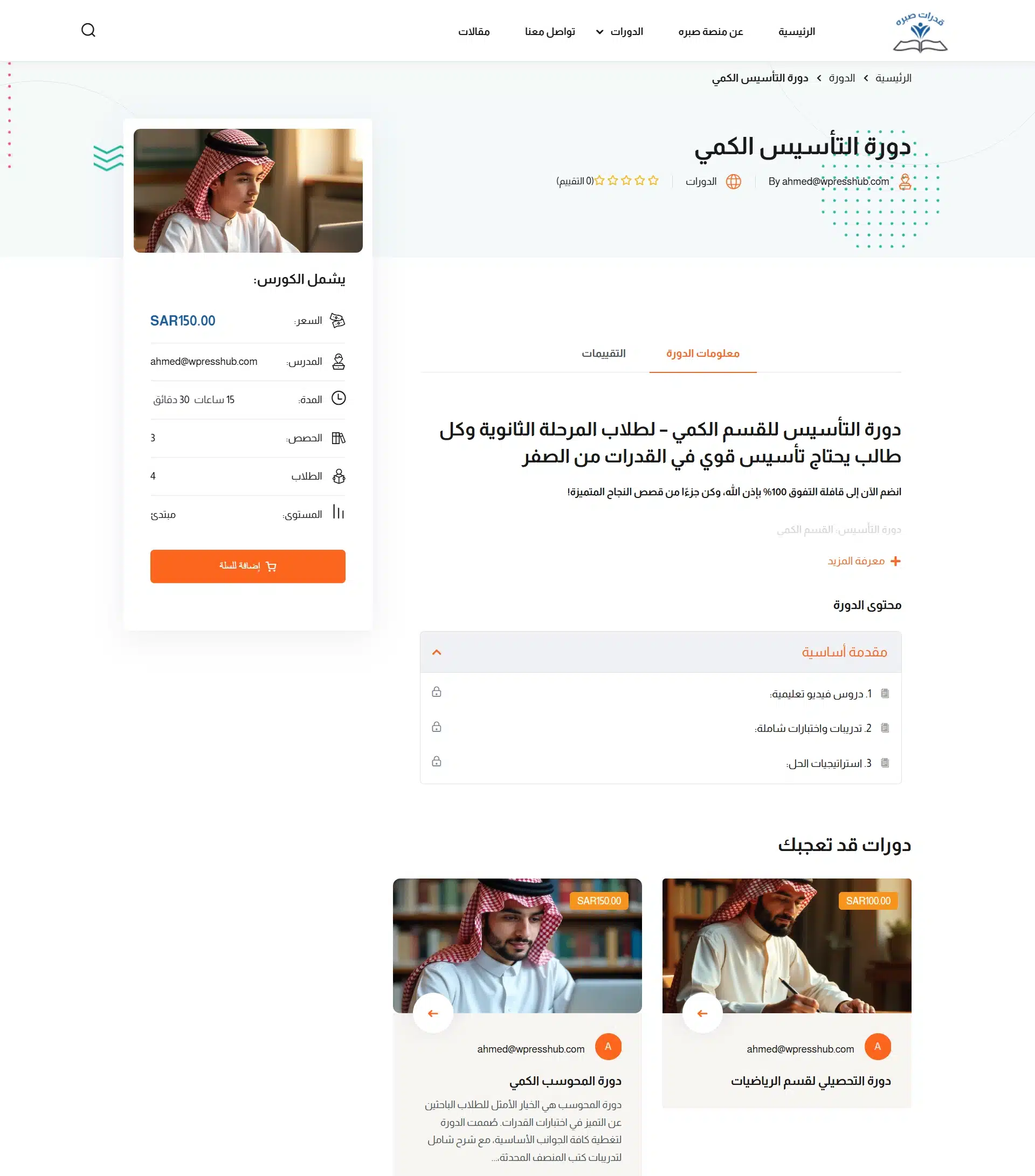 صبره6