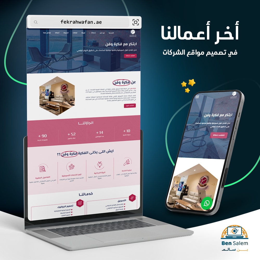 فكره-وفن-copy