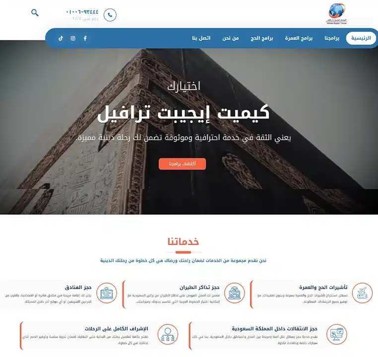 مواقع السياحة 3 كيميت1