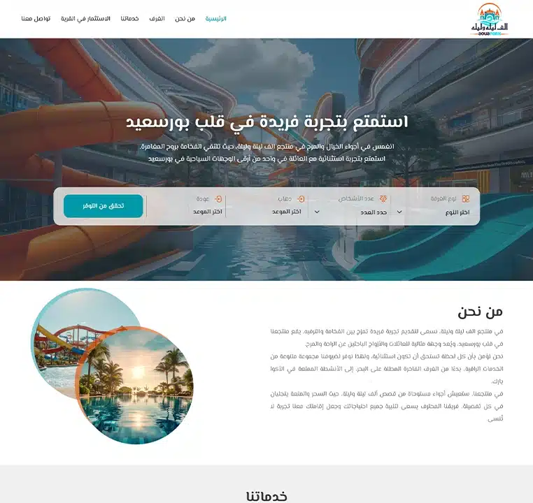 مواقع السياحة 4 ليلة1