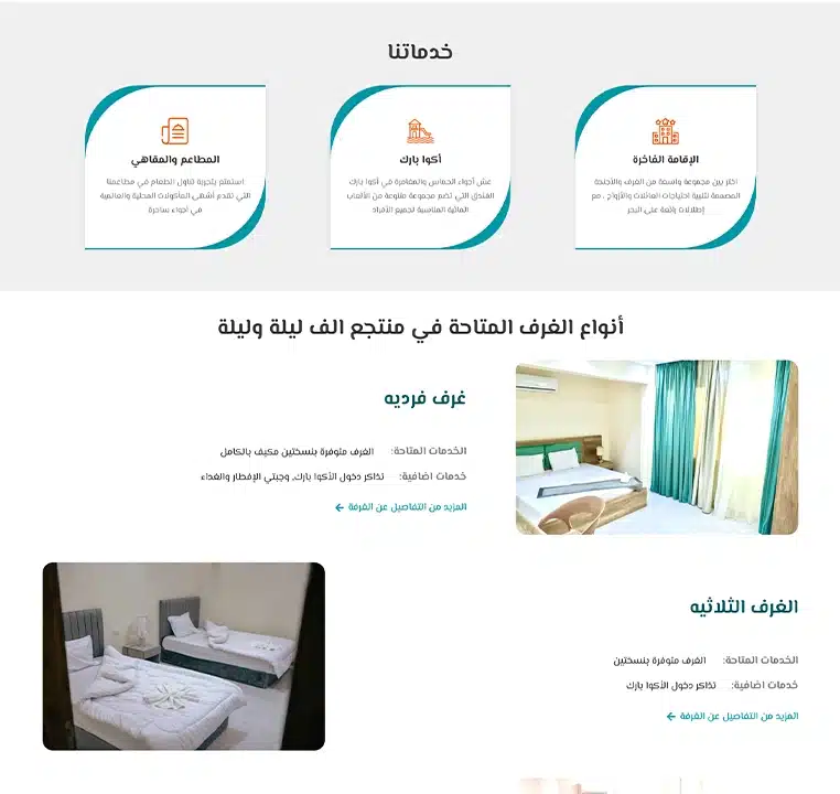 مواقع السياحة 8 ليلة2