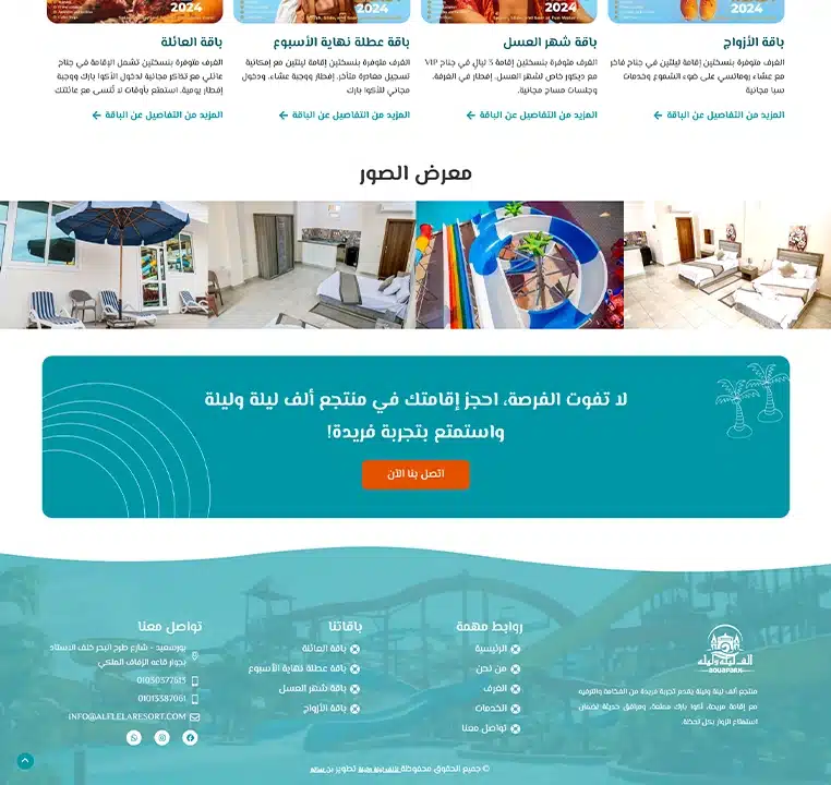 مواقع السياحة 12 ليلة3