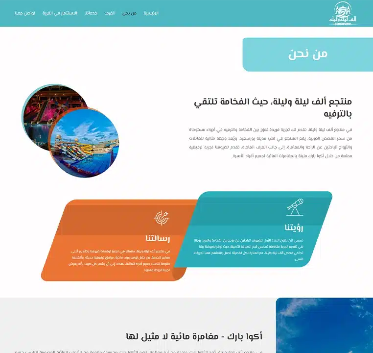 مواقع السياحة 36 ليلة6