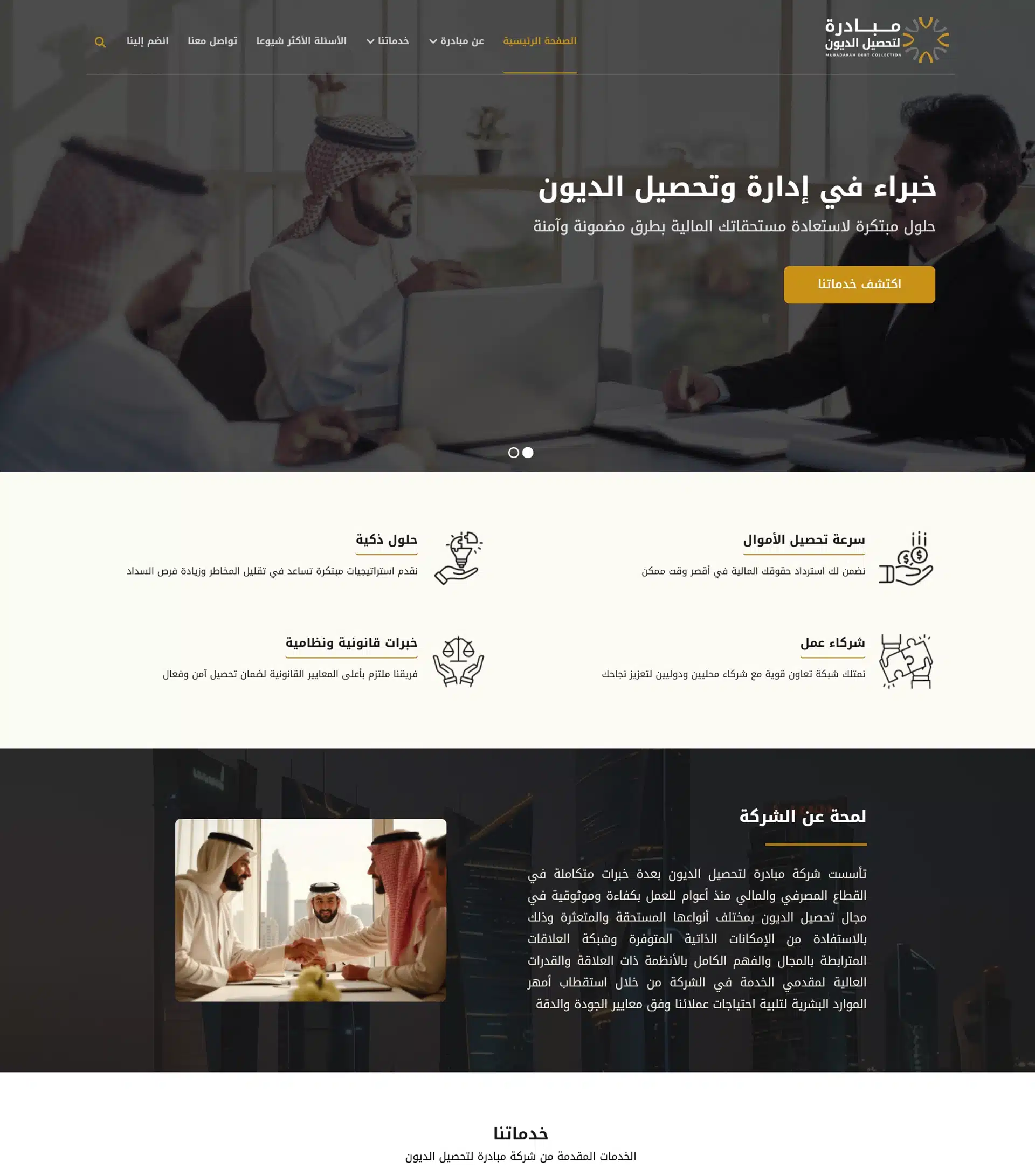 مبادرة1