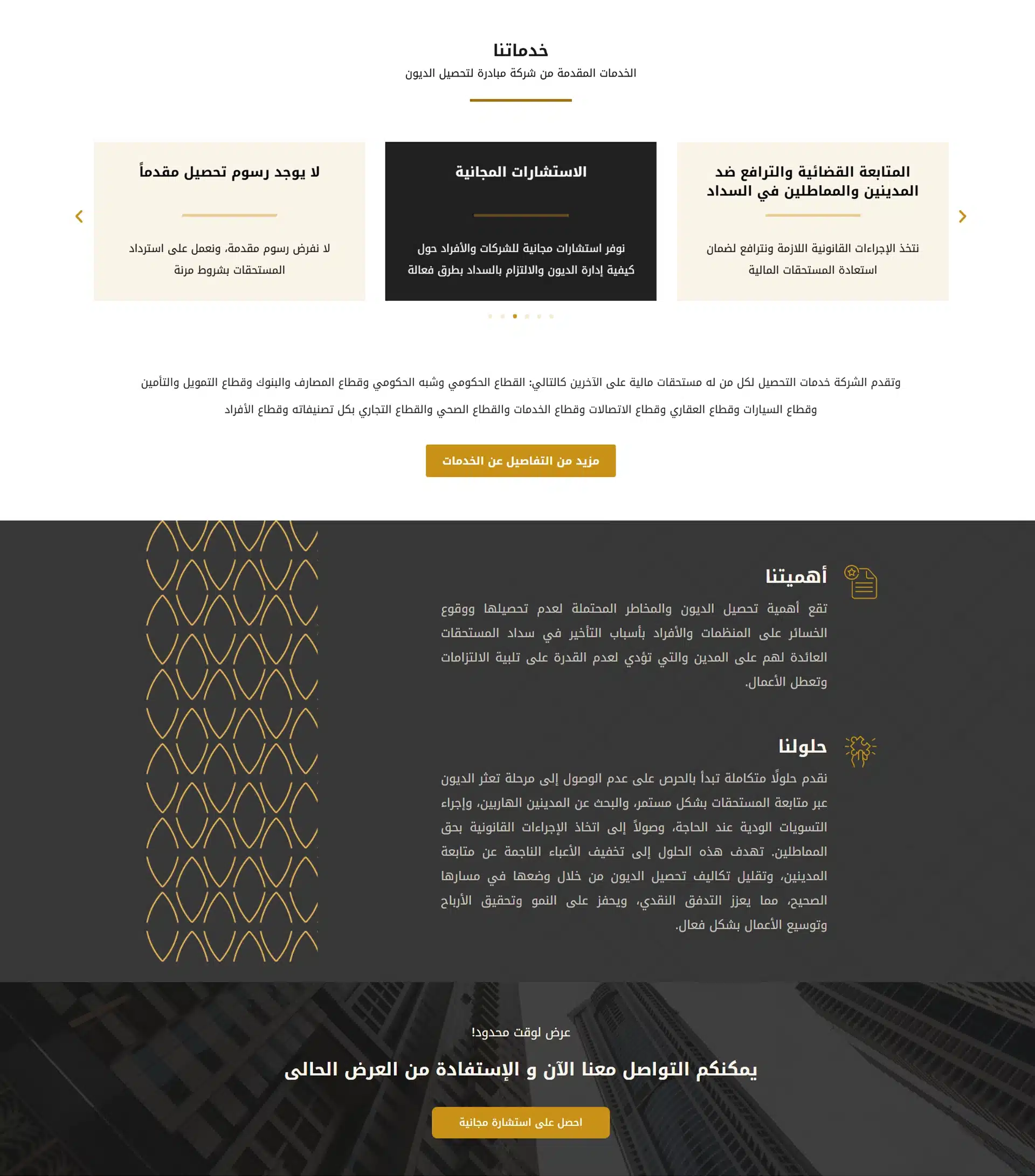 مبادرة2