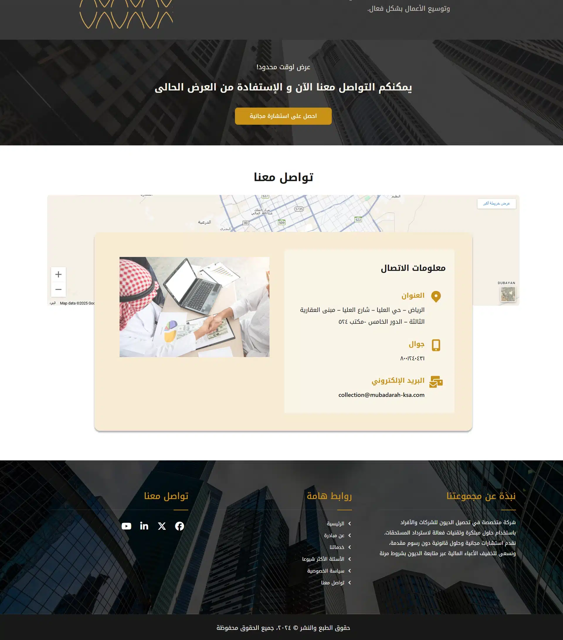 مبادرة3