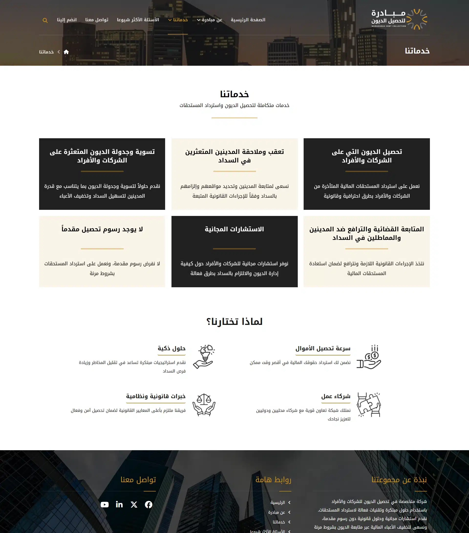 مبادرة5