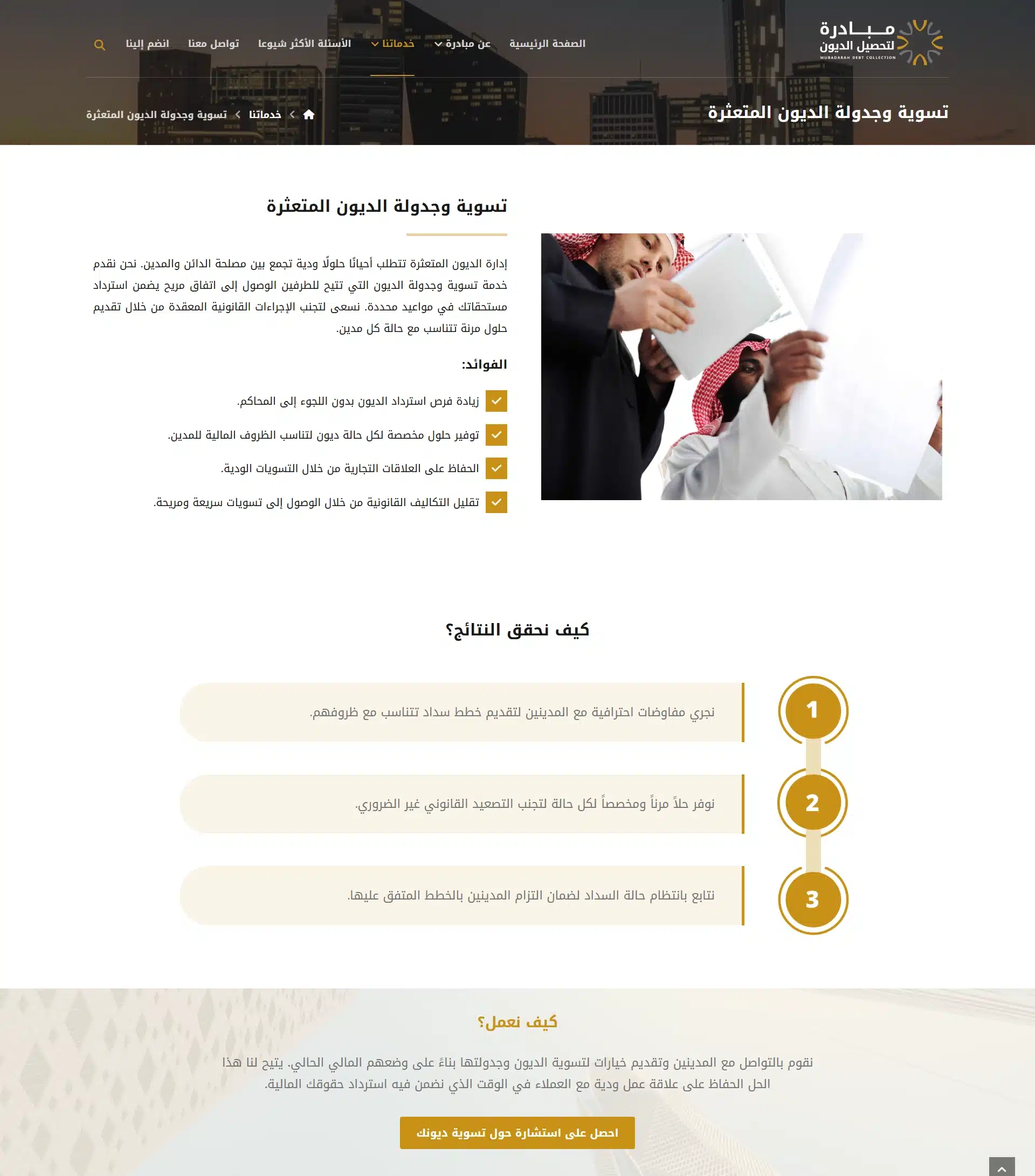 مبادرة6