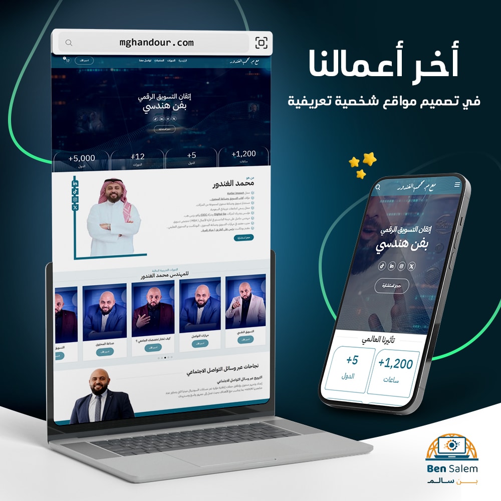 محمد-الغندور-copy